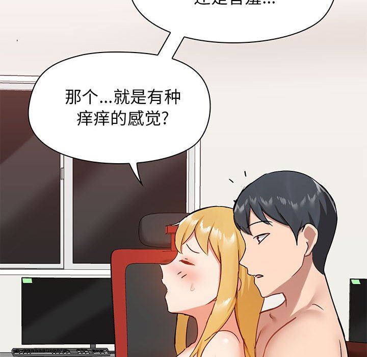 《爱玩游戏的女人们》漫画 第19話