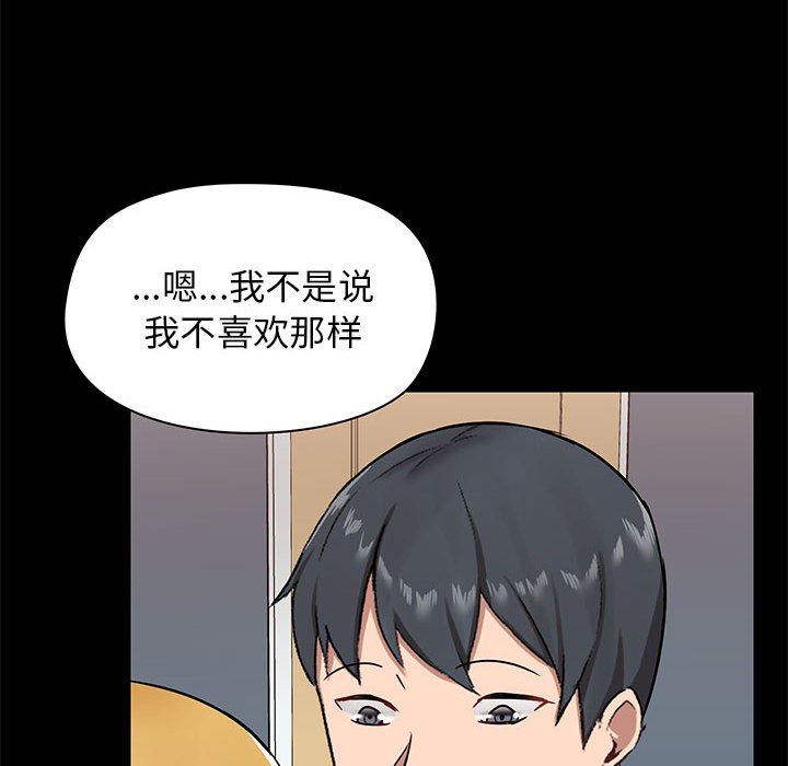 《爱玩游戏的女人们》漫画 第19話