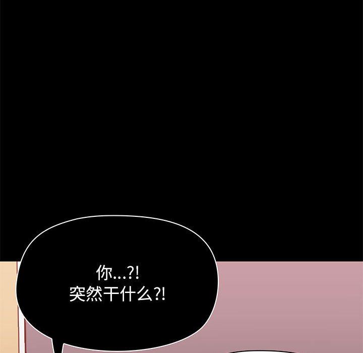 《爱玩游戏的女人们》漫画 第19話