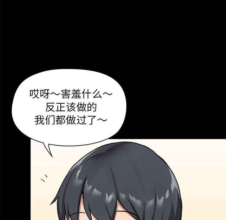 《爱玩游戏的女人们》漫画 第19話