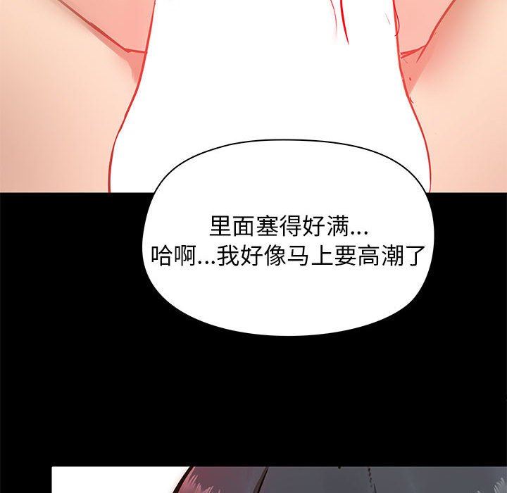 《爱玩游戏的女人们》漫画 第19話