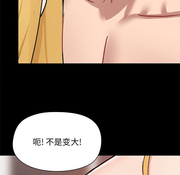 《爱玩游戏的女人们》漫画 第19話