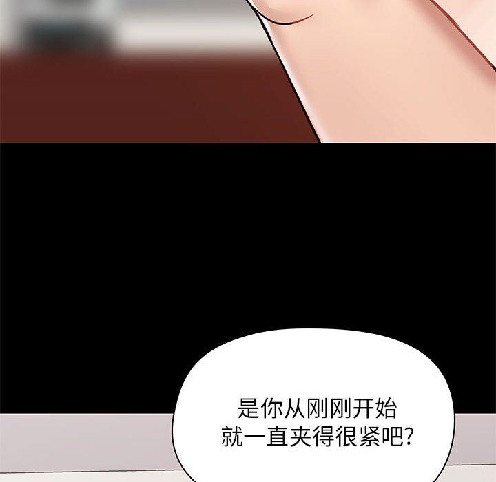 《爱玩游戏的女人们》漫画 第19話