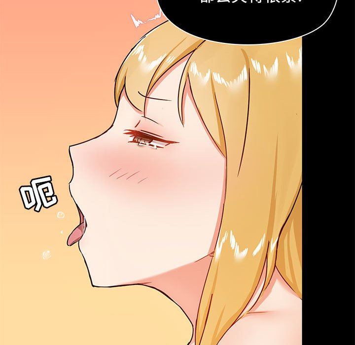 《爱玩游戏的女人们》漫画 第19話