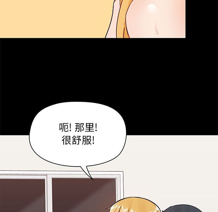 《爱玩游戏的女人们》漫画 第19話