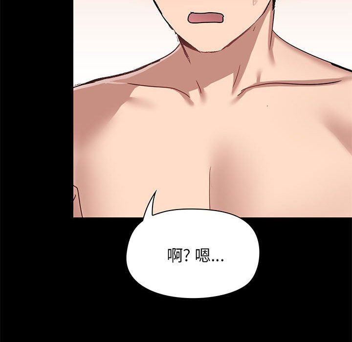《爱玩游戏的女人们》漫画 第19話