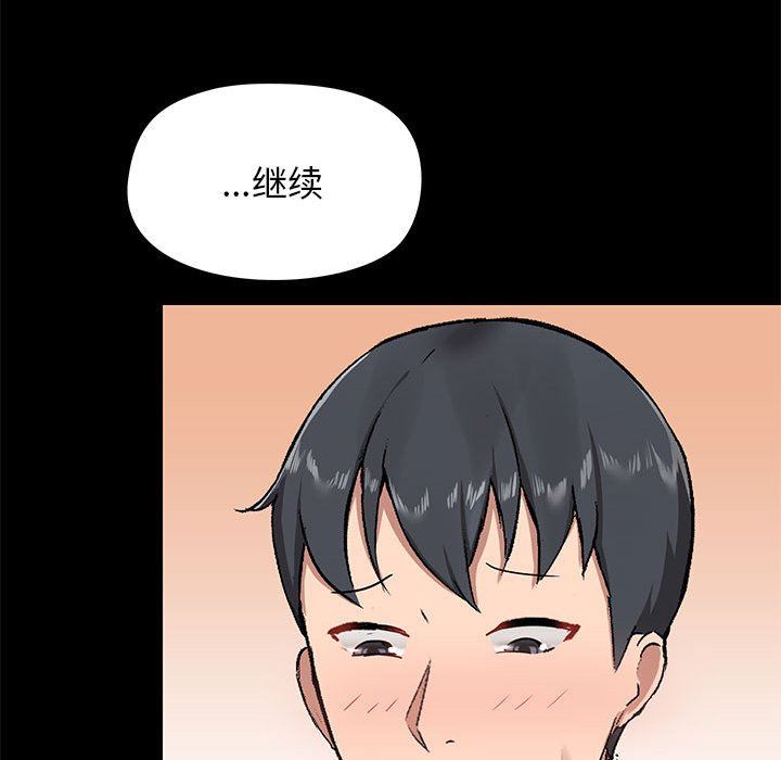 《爱玩游戏的女人们》漫画 第19話
