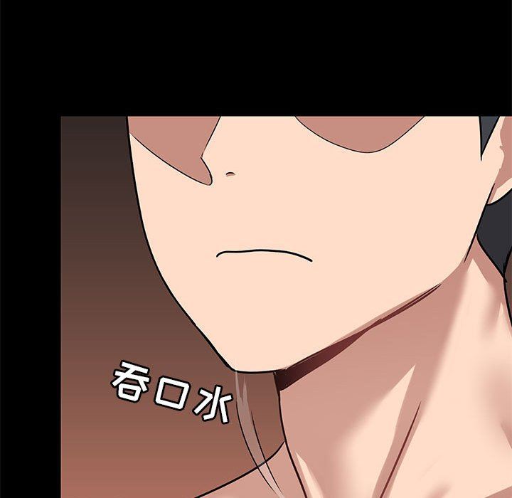 《爱玩游戏的女人们》漫画 第19話