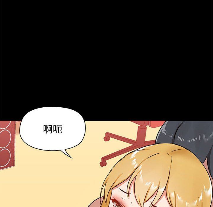 《爱玩游戏的女人们》漫画 第19話