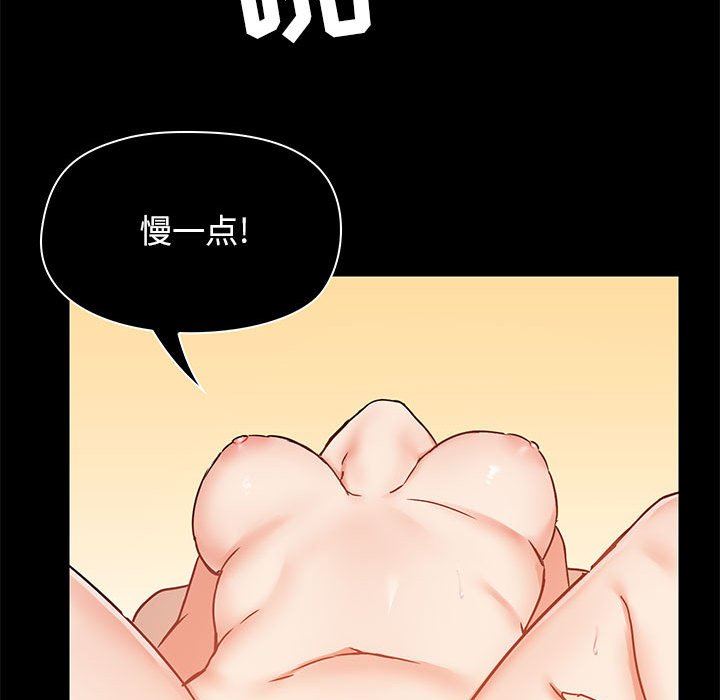 《爱玩游戏的女人们》漫画 第19話