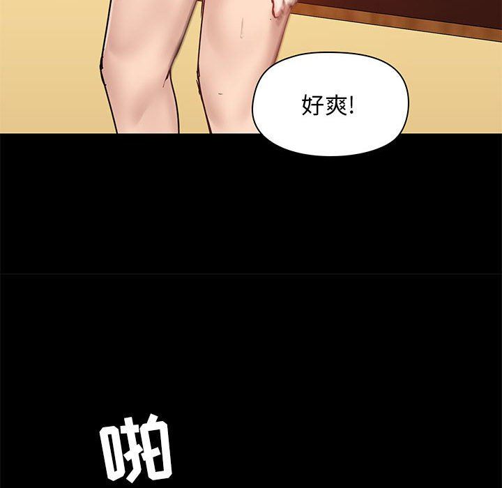 《爱玩游戏的女人们》漫画 第19話