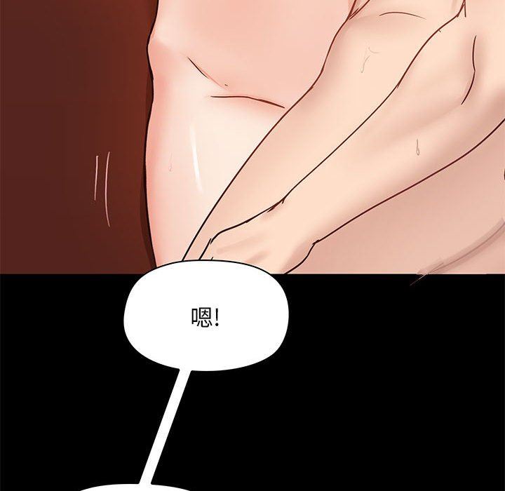 《爱玩游戏的女人们》漫画 第19話