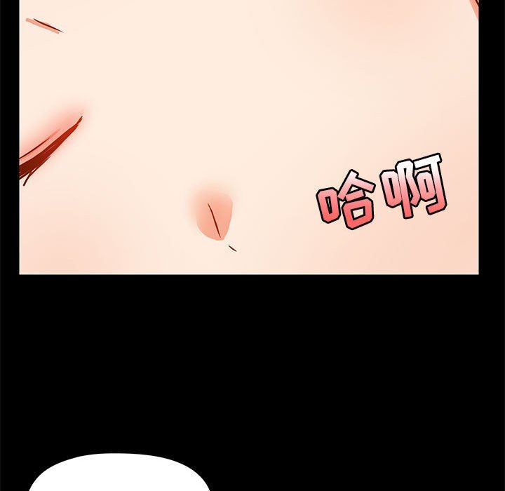 《爱玩游戏的女人们》漫画 第19話