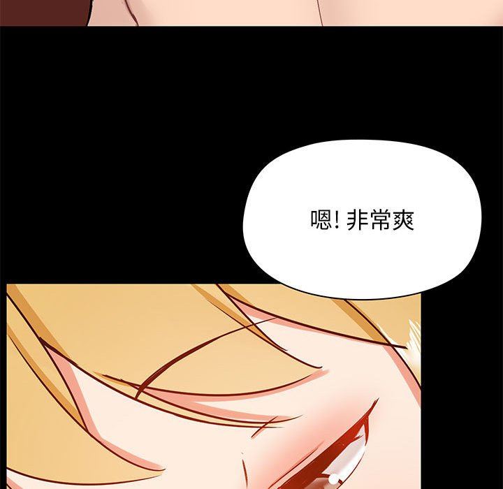 《爱玩游戏的女人们》漫画 第19話