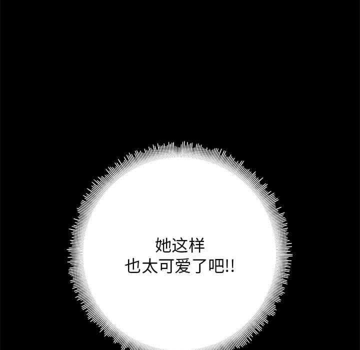 《爱玩游戏的女人们》漫画 第19話