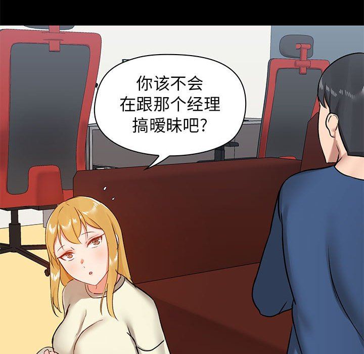 《爱玩游戏的女人们》漫画 第19話
