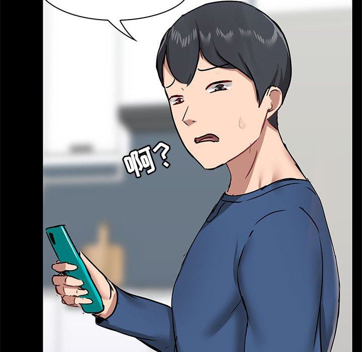 《爱玩游戏的女人们》漫画 第19話