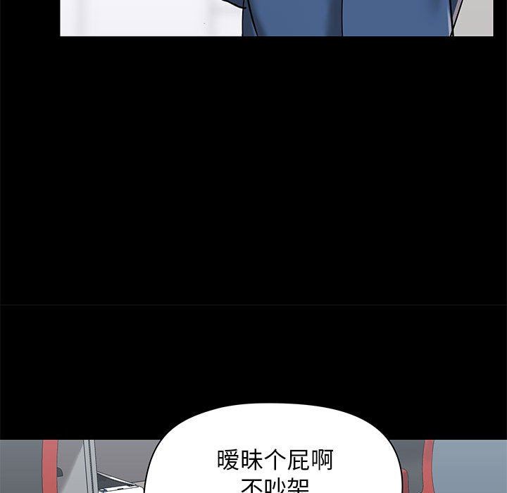 《爱玩游戏的女人们》漫画 第19話