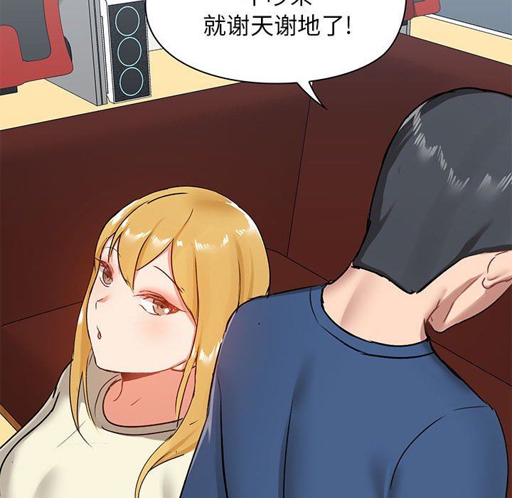 《爱玩游戏的女人们》漫画 第19話