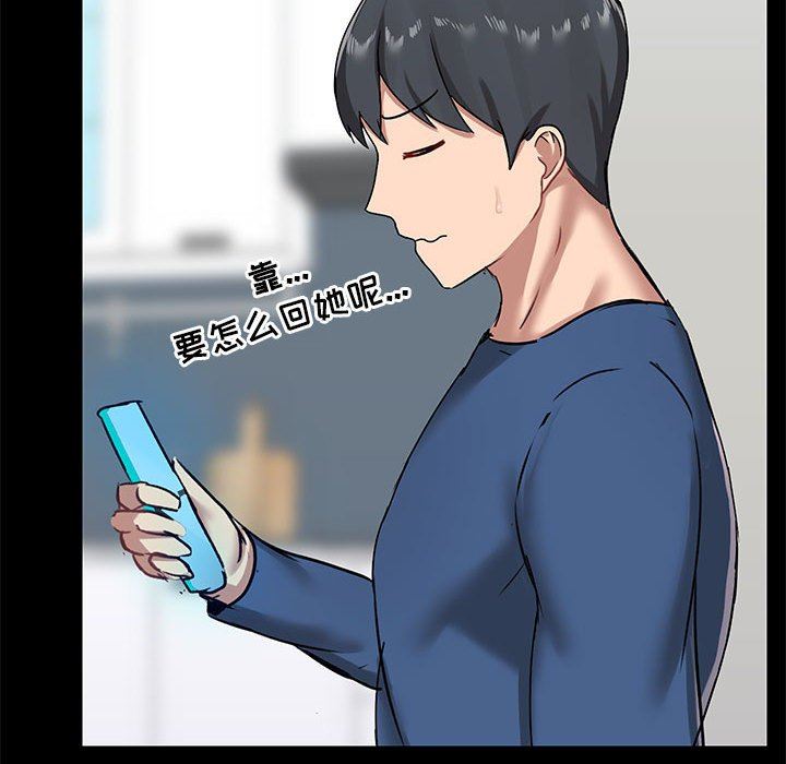 《爱玩游戏的女人们》漫画 第19話