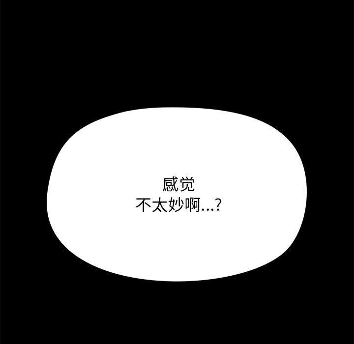 《爱玩游戏的女人们》漫画 第19話