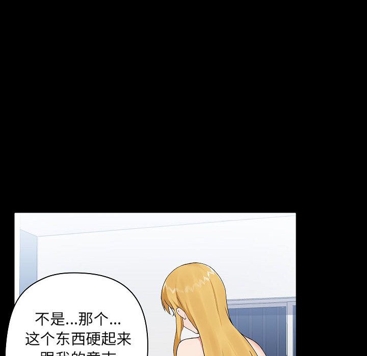 《爱玩游戏的女人们》漫画 第2話
