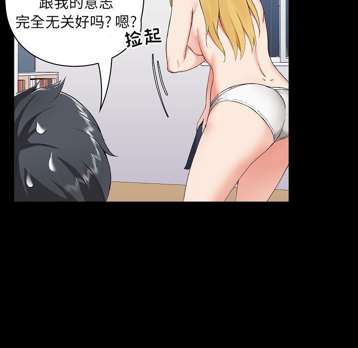 《爱玩游戏的女人们》漫画 第2話