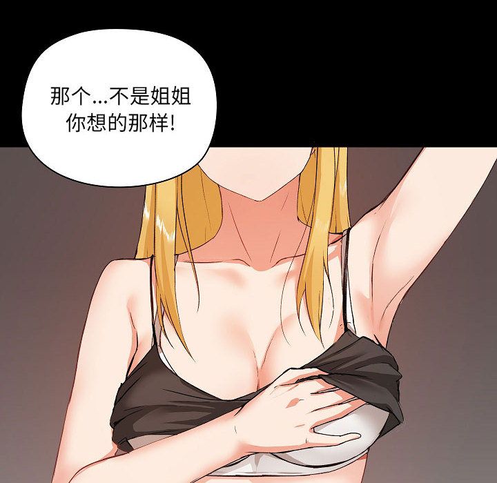 《爱玩游戏的女人们》漫画 第2話