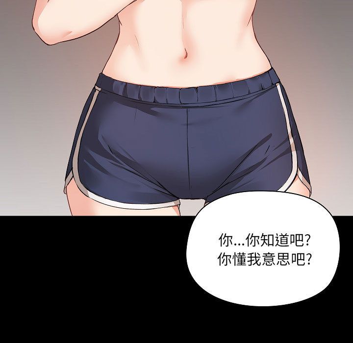 《爱玩游戏的女人们》漫画 第2話
