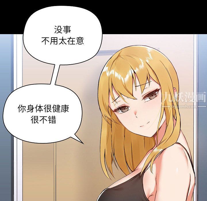 《爱玩游戏的女人们》漫画 第2話