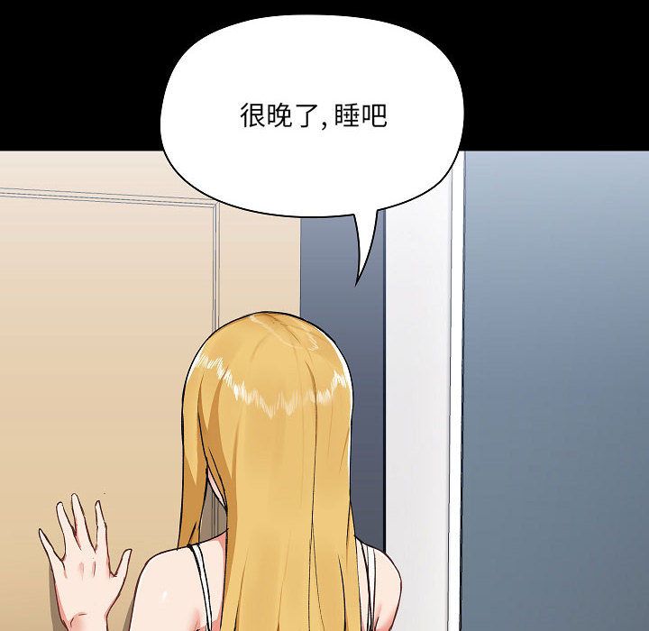 《爱玩游戏的女人们》漫画 第2話