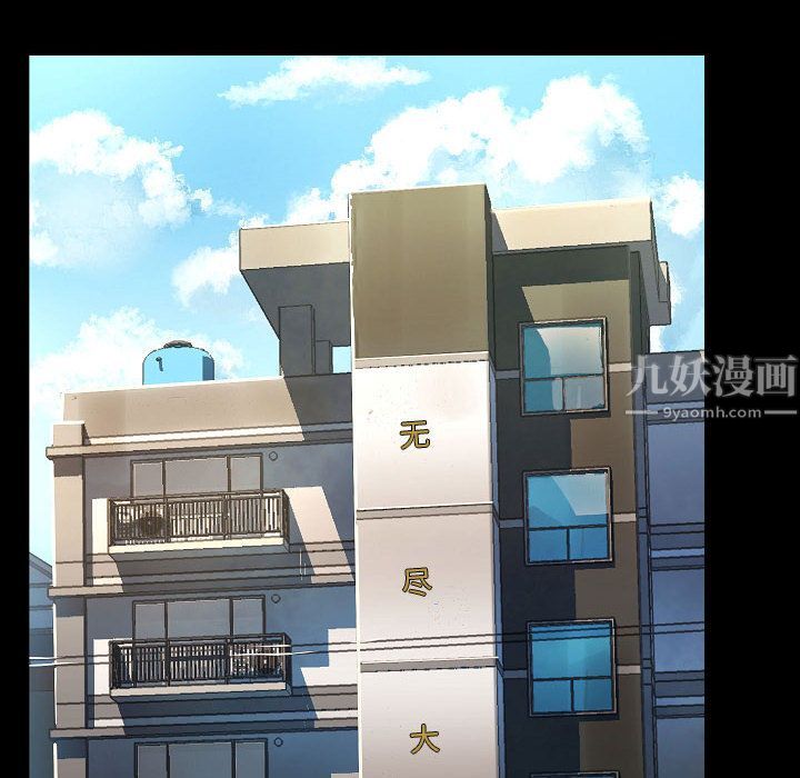 《爱玩游戏的女人们》漫画 第2話