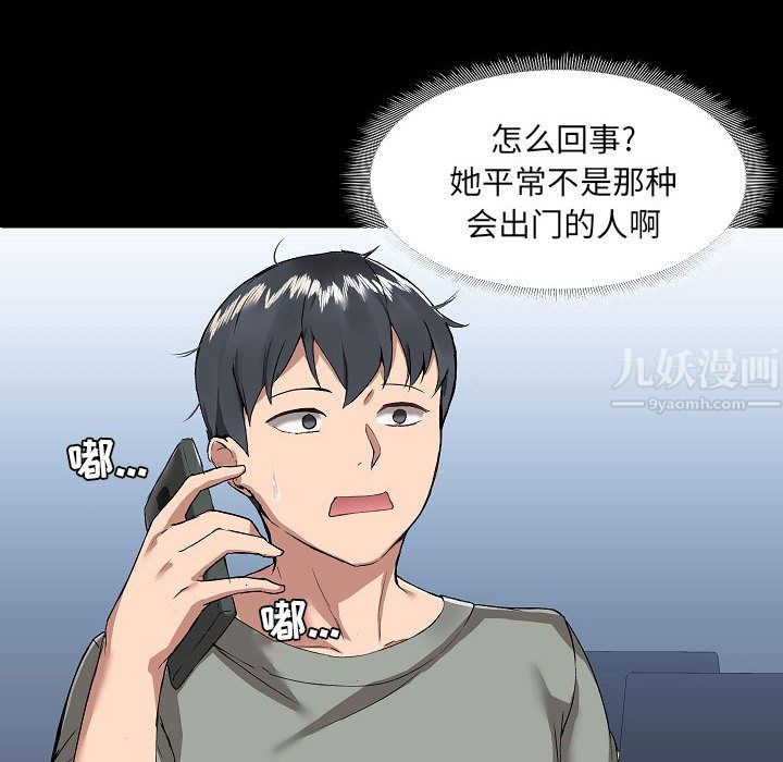 《爱玩游戏的女人们》漫画 第2話