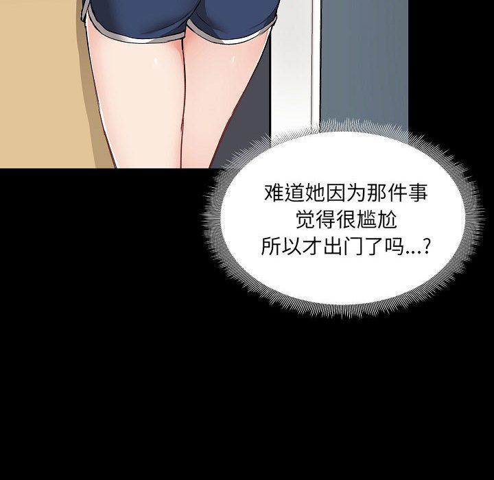 《爱玩游戏的女人们》漫画 第2話