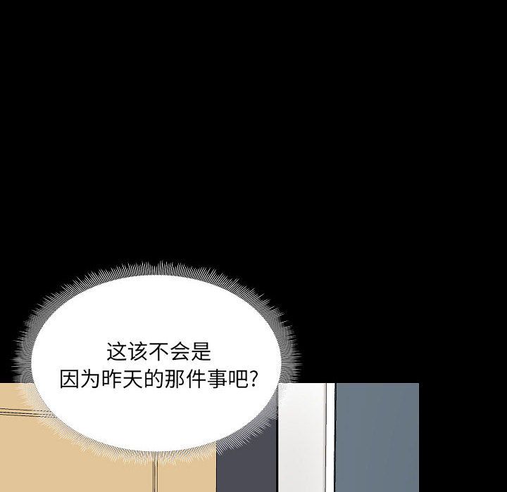 《爱玩游戏的女人们》漫画 第2話