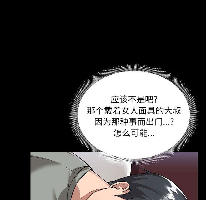 《爱玩游戏的女人们》漫画 第2話