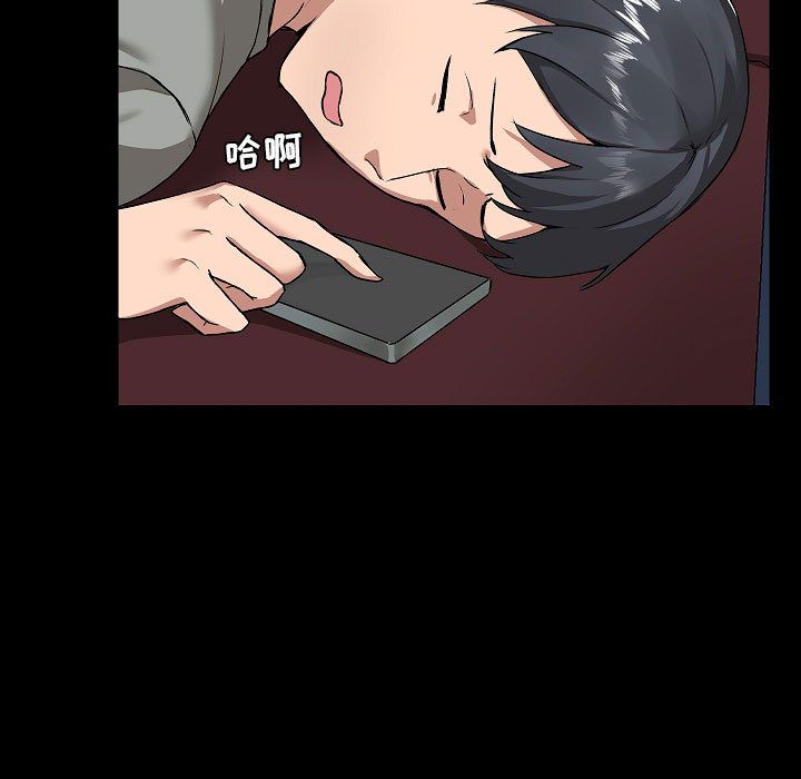 《爱玩游戏的女人们》漫画 第2話