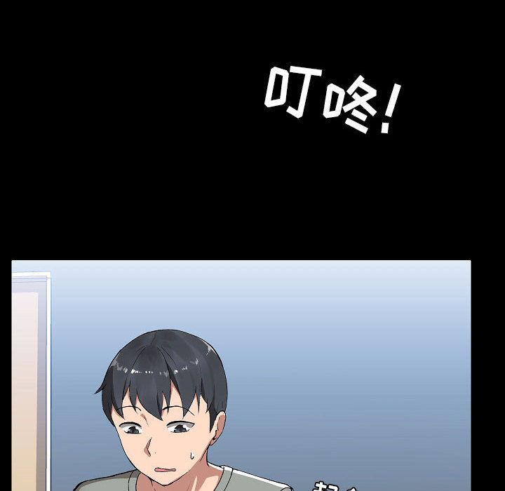 《爱玩游戏的女人们》漫画 第2話