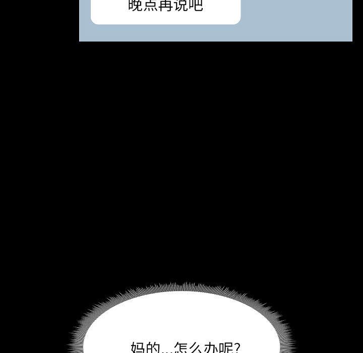 《爱玩游戏的女人们》漫画 第2話