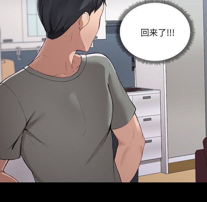 《爱玩游戏的女人们》漫画 第2話