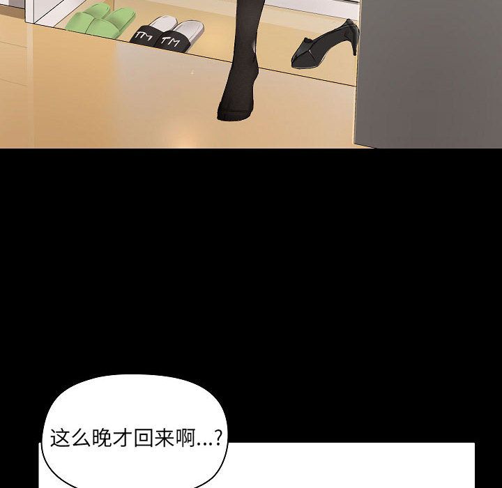 《爱玩游戏的女人们》漫画 第2話