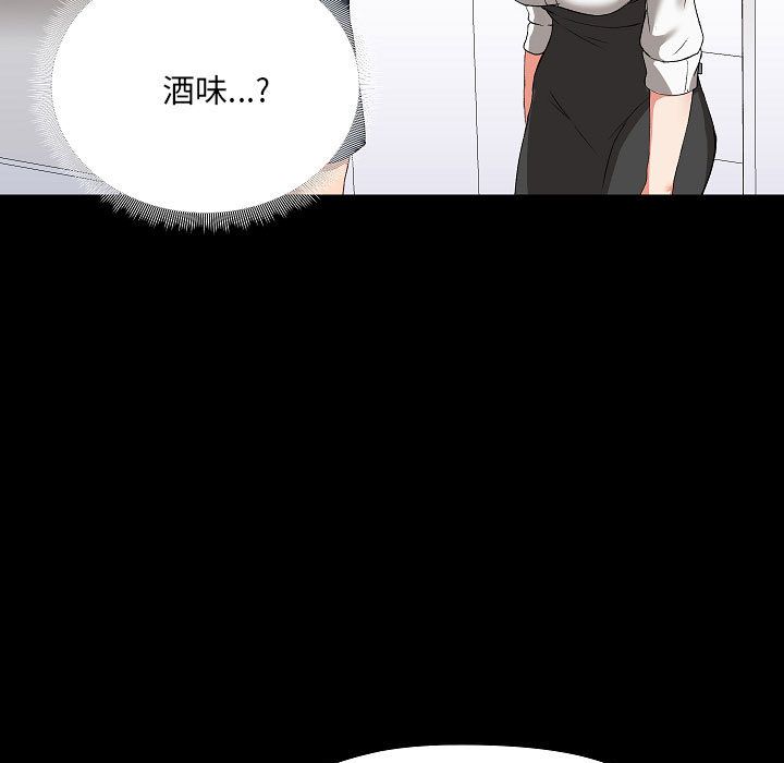 《爱玩游戏的女人们》漫画 第2話