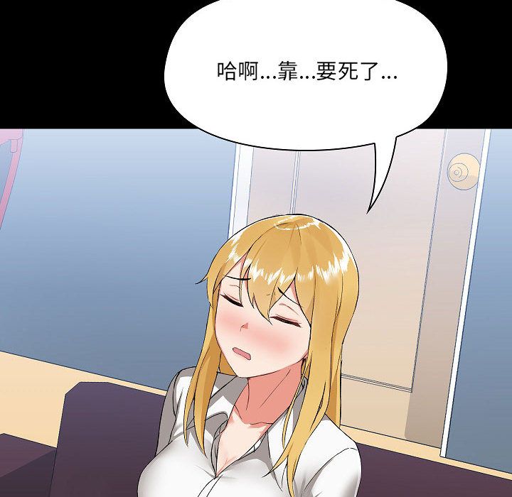 《爱玩游戏的女人们》漫画 第2話