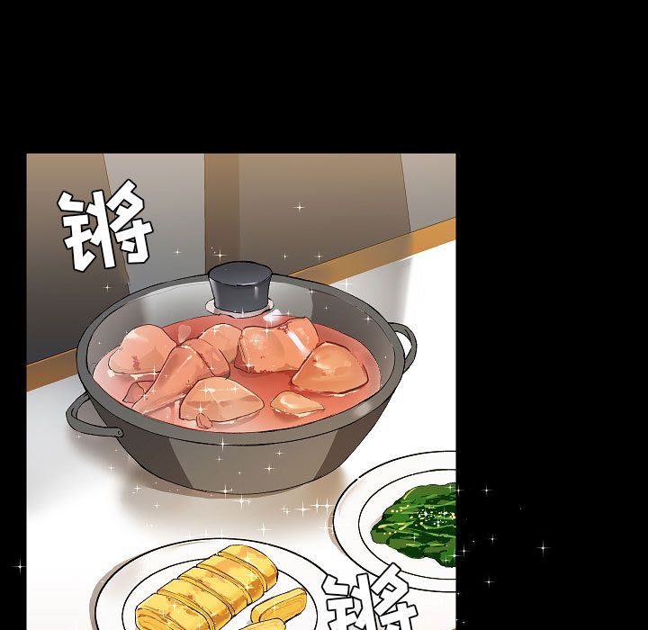 《爱玩游戏的女人们》漫画 第2話