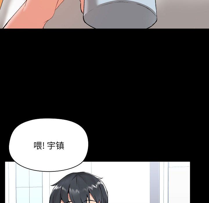 《爱玩游戏的女人们》漫画 第2話