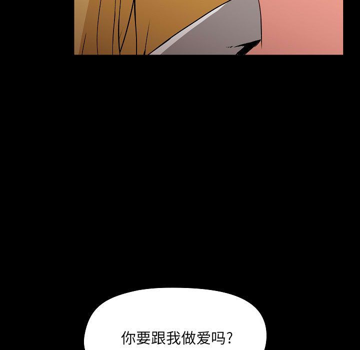 《爱玩游戏的女人们》漫画 第2話