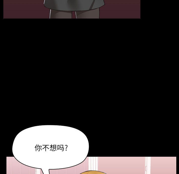《爱玩游戏的女人们》漫画 第2話