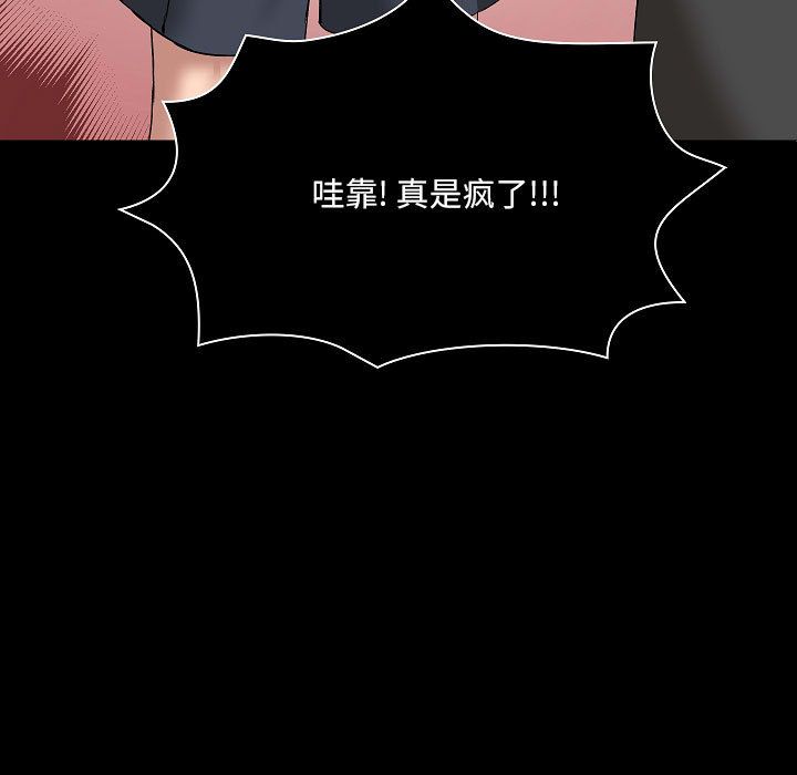 《爱玩游戏的女人们》漫画 第2話
