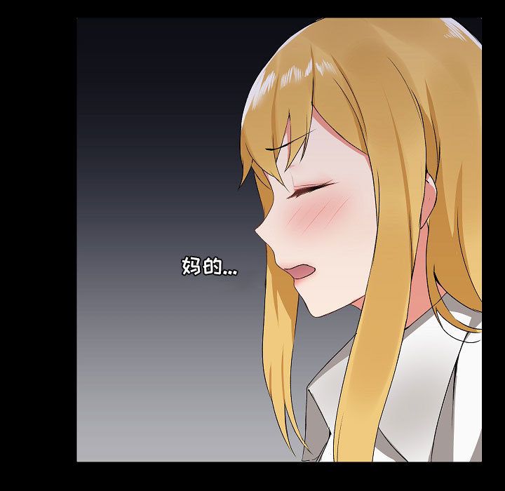 《爱玩游戏的女人们》漫画 第2話
