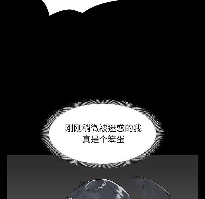 《爱玩游戏的女人们》漫画 第2話